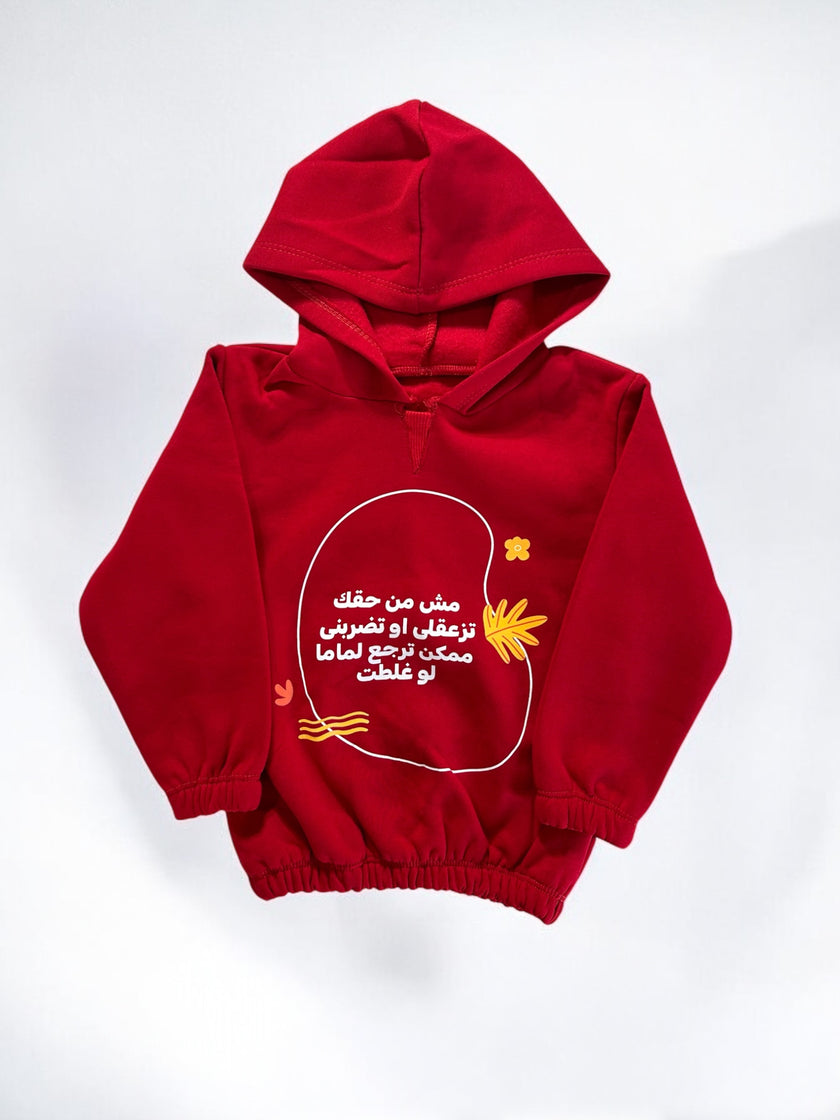 مش من حقك  hoodie