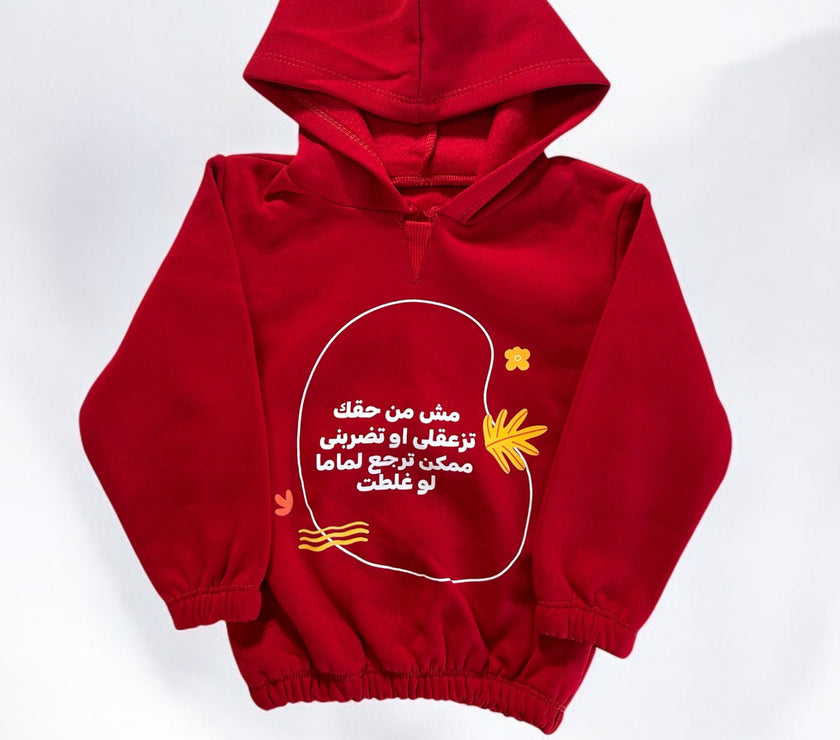 مش من حقك  hoodie